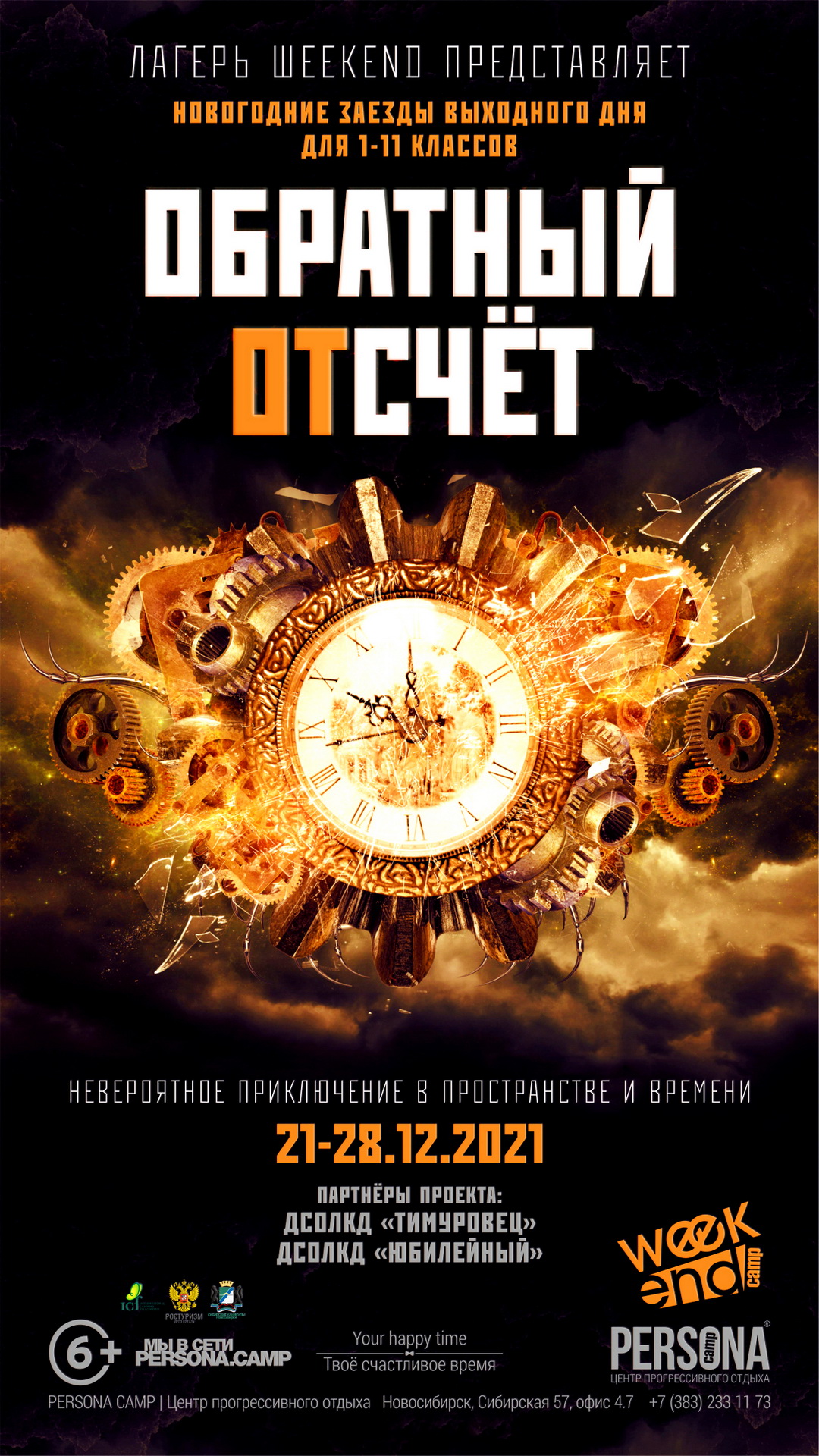 Отдых На Новый Год В Новосибирске Отдых На Новый Год В Новосибирске